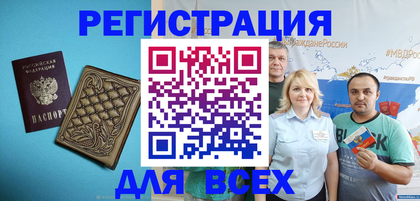 купить прописку в Гуково