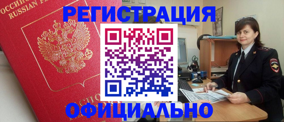 миграционный учет в Гуково